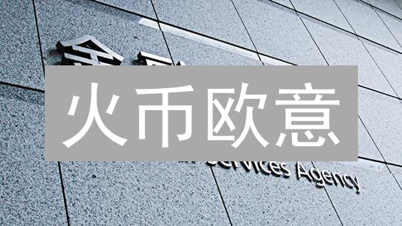 火币欧意：降低加密货币交易风险的有效策略分析