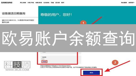 欧易账户余额查询：新手到专家的全方位指南