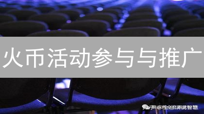 火币平台止损单使用指南：风险管理与操作技巧