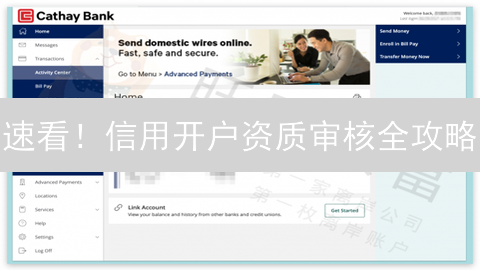 速看！信用开户资质审核全攻略：机构与个人投资者指南