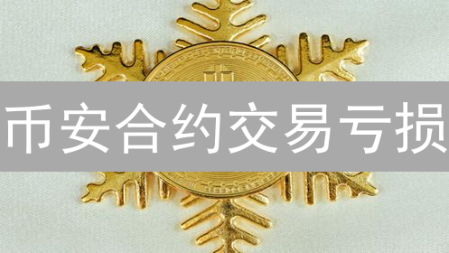 狗狗币还能火多久？欧易排名揭秘投资机会与风险！