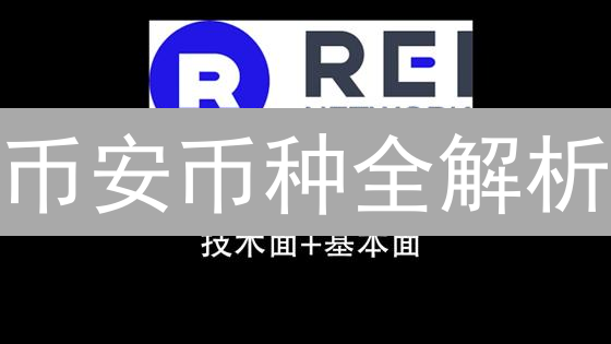 币安币种全解析：新手也能玩转加密货币交易！