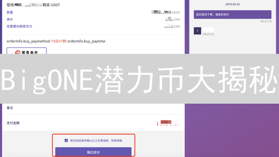 BigONE潜力币大揭秘：下一个百倍币会是谁？