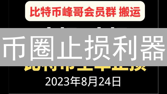 币圈止损利器：Binance&Bitfinex保驾护航！