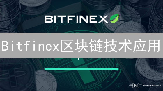 Bitfinex区块链技术应用：USDT与LEO代币创新案例分析
