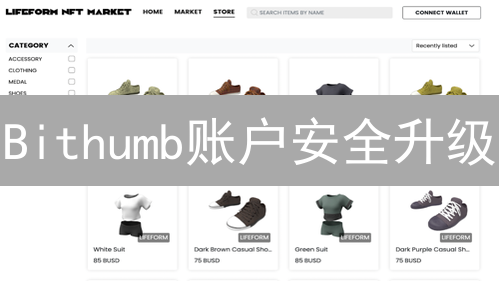 Bithumb账户安全升级：三重防护，告别盗号风险！