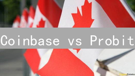 Coinbase vs Probit：新手选Coinbase？老手选Probit？速看！