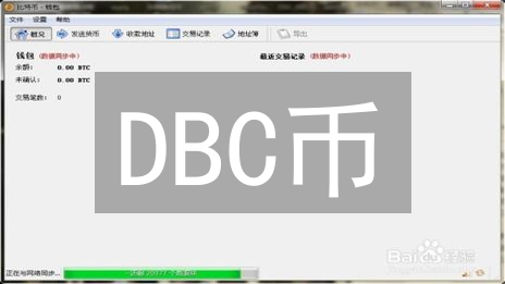 DBC币：去中心化AI算力平台的加密货币