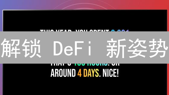 解锁 DeFi 新姿势：Bitget 速购 WETH，安全稳赚！