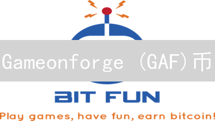 Gameonforge (GAF)币：区块链游戏生态的燃料与未来