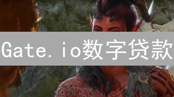 Gate.io数字贷款：币圈资金周转的终极解决方案？