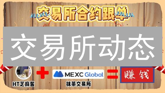 交易所动态：抹茶新币上线与Gemini合规之路，抓住投资先机！