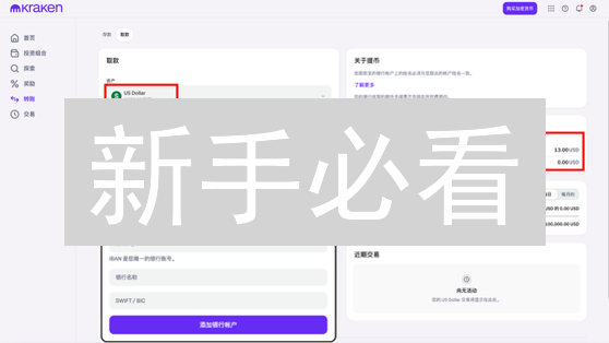 新手必看：如何轻松注册 Kraken 账户？详细步骤图文教程！