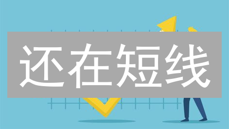 还在短线？揭秘MEXC平台长期投资胜率法则！