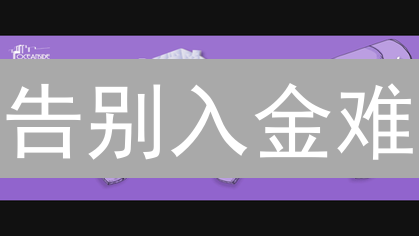 告别入金难：抹茶MEXC vs 欧易OKX，谁是你的法币交易最佳选择？