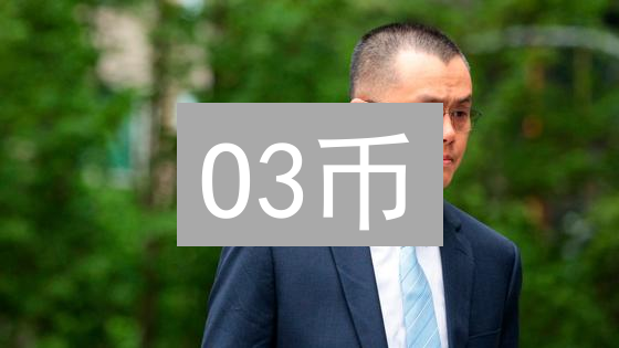 O3币：DeFi跨链交易的救星？潜在价值深度解析！