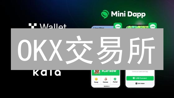 OKX交易所：多重安全措施，守护您的数字资产！