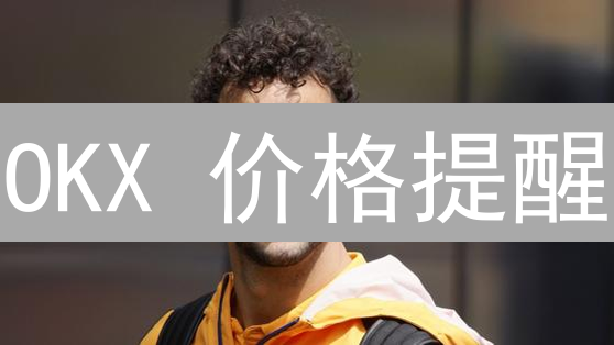 OKX 价格提醒：告别盯盘，抓住加密货币交易良机！
