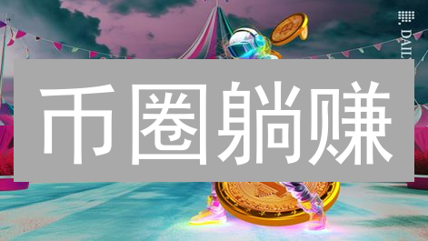 币圈躺赚？OKX & Upbit 定时交易攻略，解放双手！