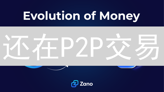 还在P2P交易？小心！避开加密货币交易的9大陷阱