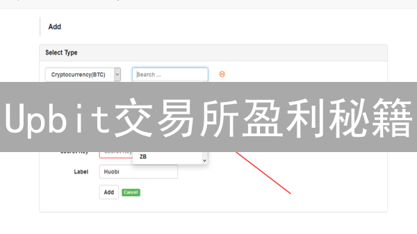 Upbit交易所盈利秘籍：策略设置与实战指南