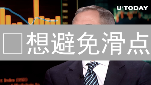 ¿想避免滑点？Upbit OTC场外交易，大额加密货币交易的明智之选！