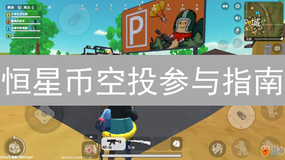 恒星币空投参与指南：免费获取XLM，解锁星际财富