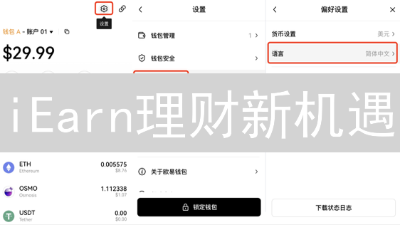 iEarn理财新机遇？OKX借贷VS GeminiEarn，速领攻略！